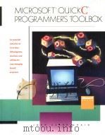 MICROSOFT QUICKC PROGRAMMER'S TOOLBOX（ PDF版）