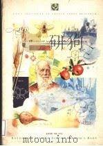 150 YEARS OF AGRICULTURAL RESEARCH:REPORT FOR 1992 PDF电子版封面 ROTHAMSTED LONG ASHTON BROOM