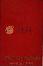 FOREST MANAGEMENT PDF电子版封面 0070326258
