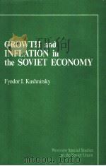 GROWTH AND INFLATION IN THE SOVIET ECONOMY PDF电子版封面 0813377005 FYODOR I.KUSHNIRSKY