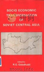 SOCIO-ECONOMIC TRANSFORMATION OF SOVIET CENTRAL ASIA PDF电子版封面 8170500508 R.G.GIDADHUBLI