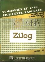 SUMMARIES OF Z-80 HIGH LEVEL LANGUAGE（1982年03月第1版 PDF版）