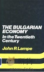 THE BULGARIAN ECONOMY IN THE TWENTIETH CENTURY PDF电子版封面 0312107854 JOHN R.LAMPE
