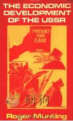 THE ECONOMIC OEVELOPMENT OF THE USSR PDF电子版封面 0856648760 ROGER MUNTING
