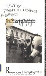 WHY PERESTROIKA FAILED THE POLITICS AND ECONOMICS OF SOCIALIST TRANSFORMATION PDF电子版封面 0415085144 PETER J.BOETTKE