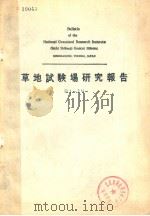 BULLETIN OF THE NATIONAL GRASSLAND RESEARCH INSTITUTE SOCHI SHIKENJO KENKYU HOKOKU PDF电子版封面