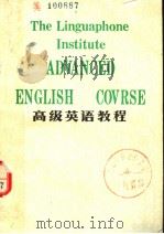 THE LINGUAPHONE INSTITUTE ADVANCED ENGLISH COVRSE（ PDF版）