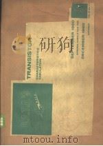 TRANSISTOR CHARACTERISTICS TABULATION（ PDF版）