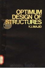 OPTIMUM DESIGN OF STRUCTURES PDF电子版封面 040870571X K.I.MAJID