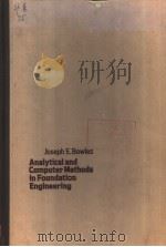 ANALYTICAL AND COMPUTER METHODS IN FOUNDATION ENGINEERING PDF电子版封面 0070067538 JOSEPH E.BOWLES