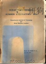 OCEAN ENGINEERING SUMMER LABORATORY 1974（ PDF版）