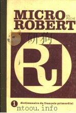 MICRO ROBERT DICTIONNAIRE DU FRANCAIS PRIMORDIAL TOME 1（ PDF版）