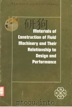 MATERIALS OF CONSTRUCTION OF FLUID MACHINERY AND THEIR RELATIONSHIP TO DESIGN AND PERFORMANCE PDF电子版封面