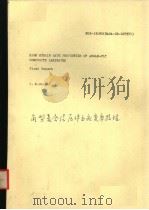 HIGH STRAIN RATE PROPERTIES OF ANGLE-PLY COMPOSITE LAMINATES  FINAL REPORT（ PDF版）