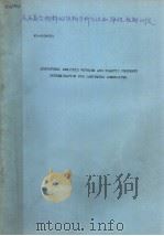 STRUCTURAL ANALYSIS METHODS AND ELASTIC PROPERTY DETERMINATION FOR LAMINATED COMPOSITES（ PDF版）