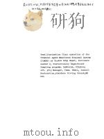 FINAL DEMILITARIZATION PLAN:OPERATION OF THE CAMDS AT TOOELE ARMY DEPOT INCLOSURE 2-STATISTICALLY SI 1974 PDF电子版封面