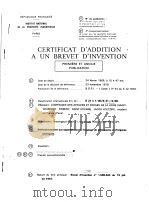 CERTIFICAT D'ADDITION A UN BREVET D'INVENTION（1970 PDF版）