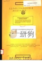 NOBEL'S EXPLOSIVES COMPANY LIMITED STEVENSTON PROPELLANTS RESEARCH AND DEVELOPMENT SECTION PDF电子版封面