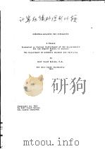 COHPUTER-ASSISTED BAF CCBFABLSOE（ PDF版）