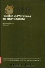 FESTIGKEIT UND VERFORMUNG BEI HOHER TEMPERATUR PDF电子版封面