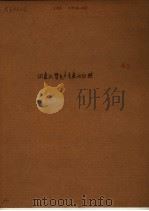 TECHNICAL PAPER EXPERIENCE REPLACING GENERATED ATMOSPHERES WITH NITROGEN（ PDF版）