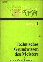 TECHNISCHES GRUNDWISSEN DES MEISTERS  BAND 1（ PDF版）