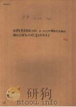 BREVET D'INVENTION 7043254（ PDF版）