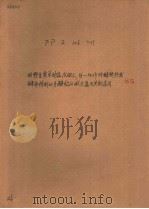 BREVET D'INVENTION 7034357（ PDF版）