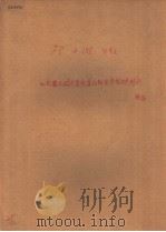 DEMANDE DE BREVET D'INVENTION  2138492（ PDF版）