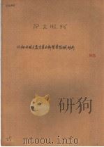 DEMANDE DE BREVET D'INVENTION  2146915（ PDF版）