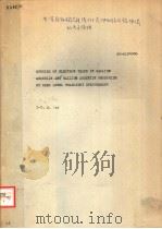 STUDIES OF ELECTRON TRAPS IN GALLIUM ARSENIDE AND GALLIUM ARSENIDE PHOSPHIDE BY DEEP LEVEL TRANSIENT PDF电子版封面 D-Y.S.DAY