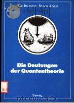 DIE DEUTUNGEN DER QUANTENTHEORIE（ PDF版）