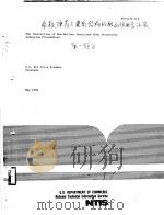 THE INTERACTION OF NON-NUCLEAR MUNITIONS WITH STRUCTURES SYMPOSIUM PROCEEDINGS（ PDF版）