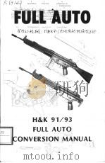 FULL AUTO H&K 91/93 CONVERSION PDF电子版封面