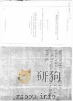 EPA RADON AND RADIONUCLIDE EMISSION STANDARDS 1 PDF电子版封面
