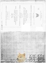 DEFENSE DEPARTMENT AUTHORIZATION AND OVERSIGHT HEARINGS ON H.R.2287 2 PDF电子版封面