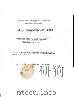 PAPARS SUBMITTED FOR PROSENTATION DURING THE AMERICAN SOCIETY OF CIVIL ENGINEERS NATIONAL SPRING CON（ PDF版）