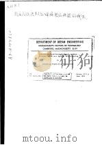 DEPAPTMENT OF OCEAN ENGINEERING（ PDF版）