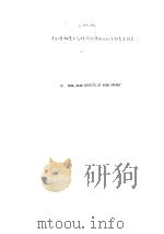 PROCEEDINGS OF THE 1985 SCIENTIFIC CONFERENCE ON OBSCURATION AND AEROSOL RESEARCH 3 PDF电子版封面 RONALD H.KOHL