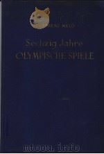 SECHZIG JAHRE OLYMPISCHE SPIELE（ PDF版）