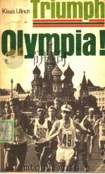 TRIUMPH OLYMPIA!（ PDF版）