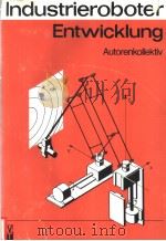 INDUSTRIEROBOTER ENTWICKLUNG（ PDF版）