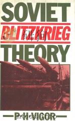 SOVIET BLITZKRIEG THEORY PDF电子版封面 0312747551 P.H.VIGOR