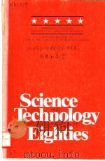SCIENCE AND TECHNOLOGY PROMISES AND DANGERS IN THE EIGHTIES PDF电子版封面
