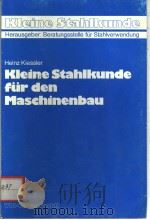 KLEINE STAHLKUNDE FUR DEN MASCHINENBAU（ PDF版）