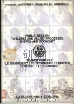 ANNUAL ASSEMBLY/ASSEMBLEE ANNUELLE PUBLIC SESSION “WELDING AND ALLIED PROCESSES，ENERGY AND ECONOMY”（ PDF版）