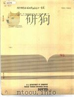 A SELECTED LIST OF NEWSLETTERS IN THE FIELD OF LIBRARIANSHIP AND INFORMATION SCIENCE PDF电子版封面