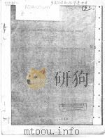 BALLISTIC IMPACT RESISTANCE OF MULTI-LAYER TEXTILE FABRICS（ PDF版）