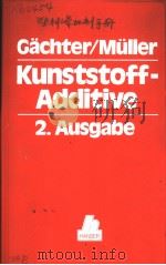TASCHENBUCH DER KUNSTSTOFF-ADDITIVE（ PDF版）
