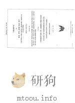 HEARING ON H.R.3278 AND H.R.3017 CRITERIA FOR SIZING MILITARY MEDICAL FACILITIES COMMITTEE ON ARMED PDF电子版封面